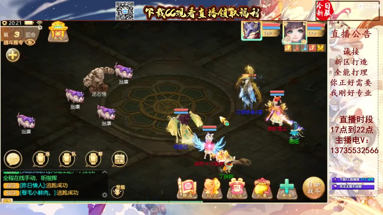 专业新区打造！接所有！ 第7段