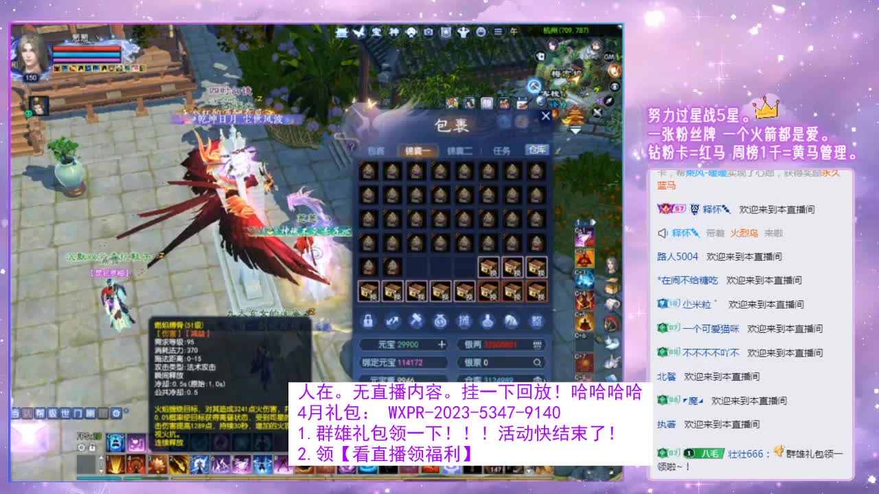 四季树。 第5段