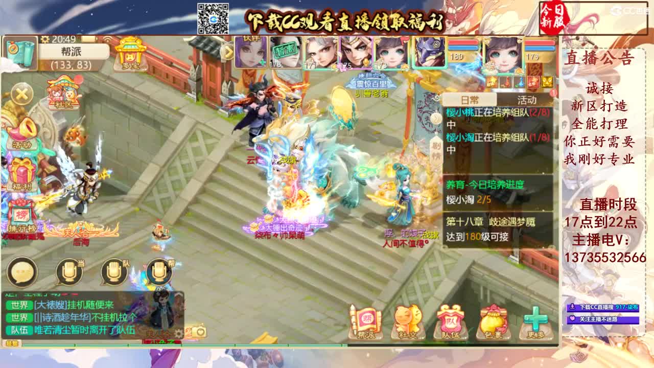 专业新区打造！接所有！ 第8段