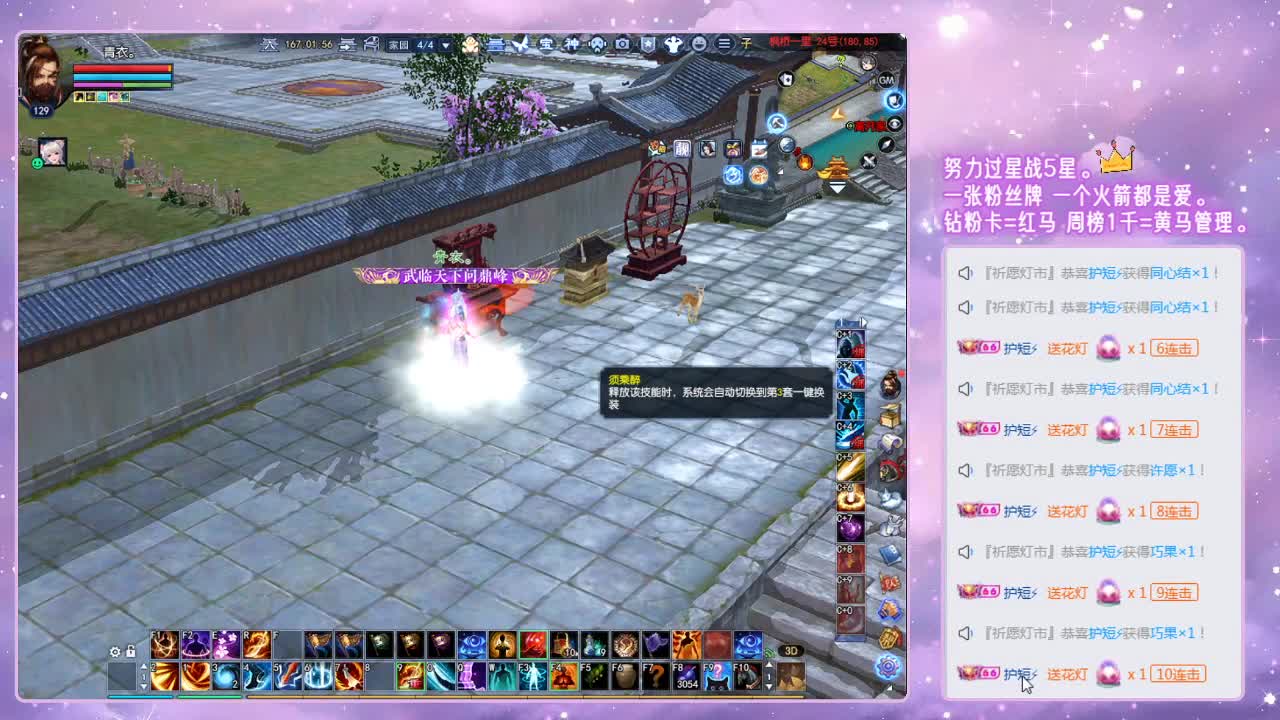 四季树。 第6段