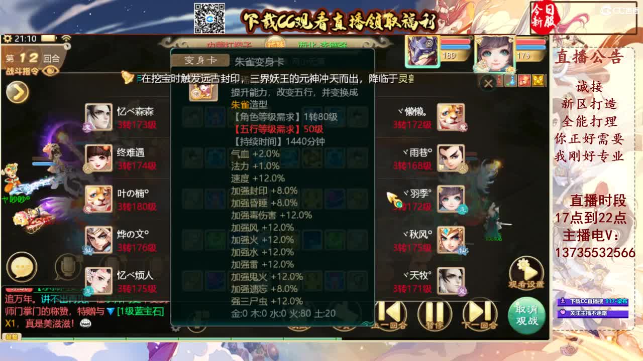 专业新区打造！接所有！ 第9段