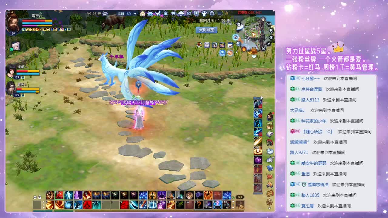 四季树。 第7段
