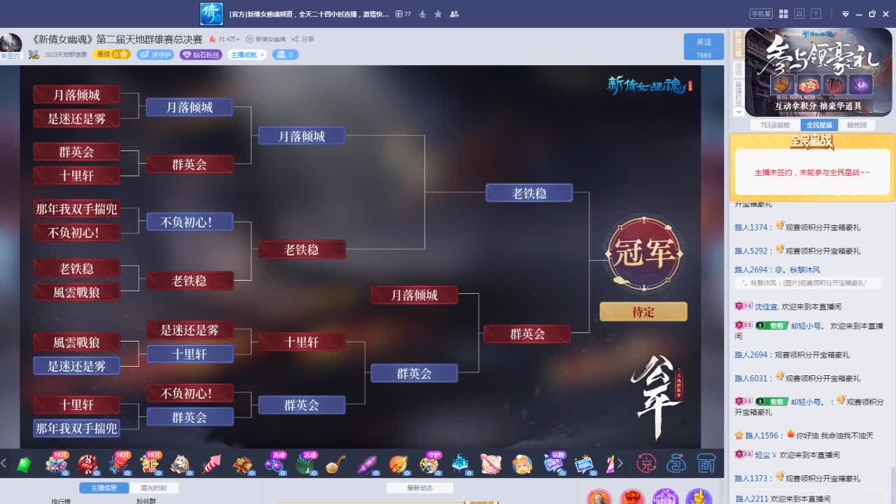 四季树。 第8段
