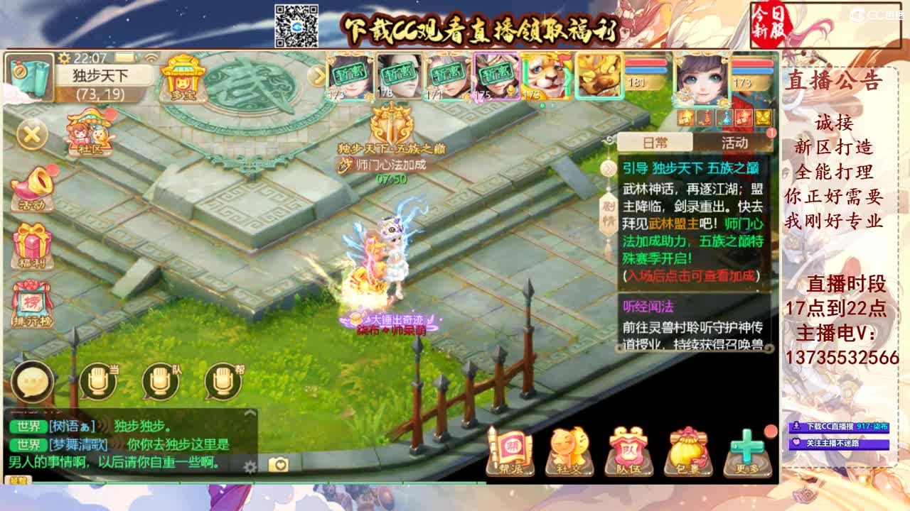 专业新区打造！接所有！ 第11段