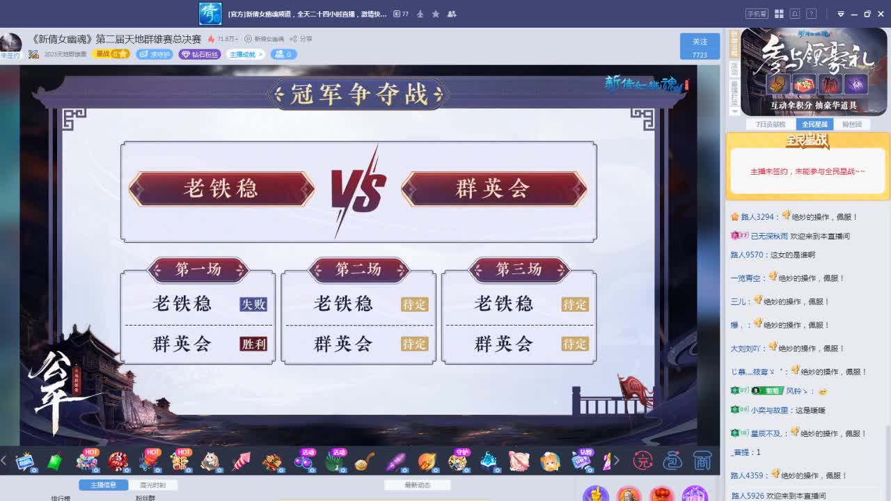 四季树。 第10段