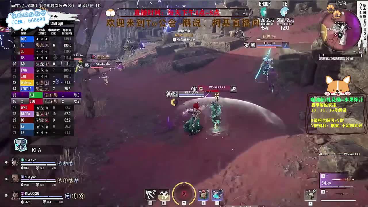 直播2023NBPL 第8段