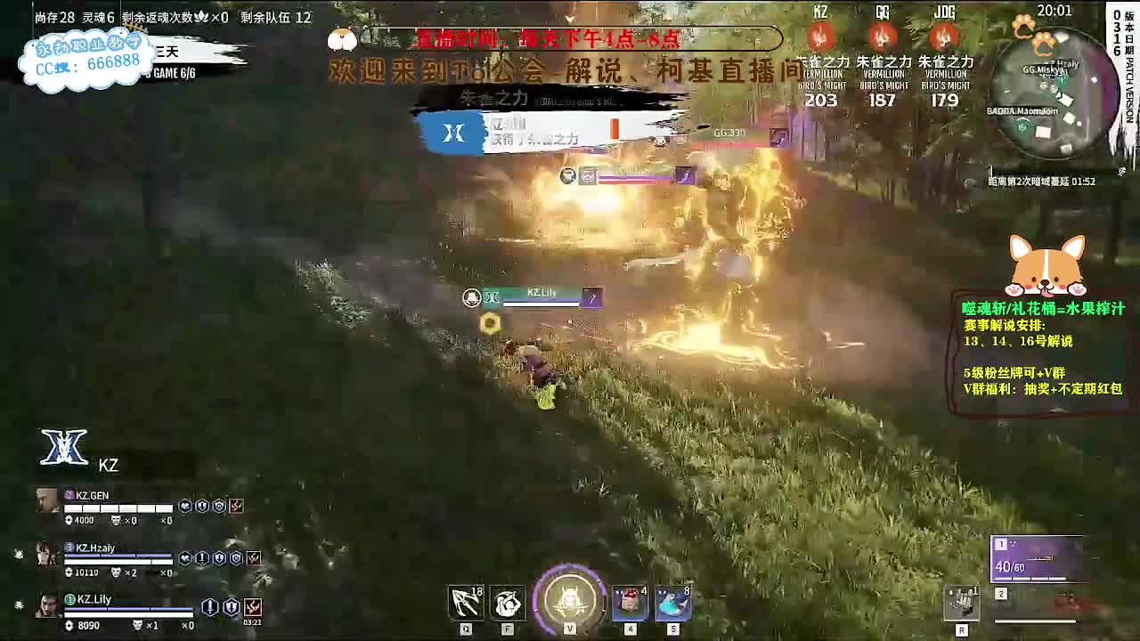 直播2023NBPL 第9段