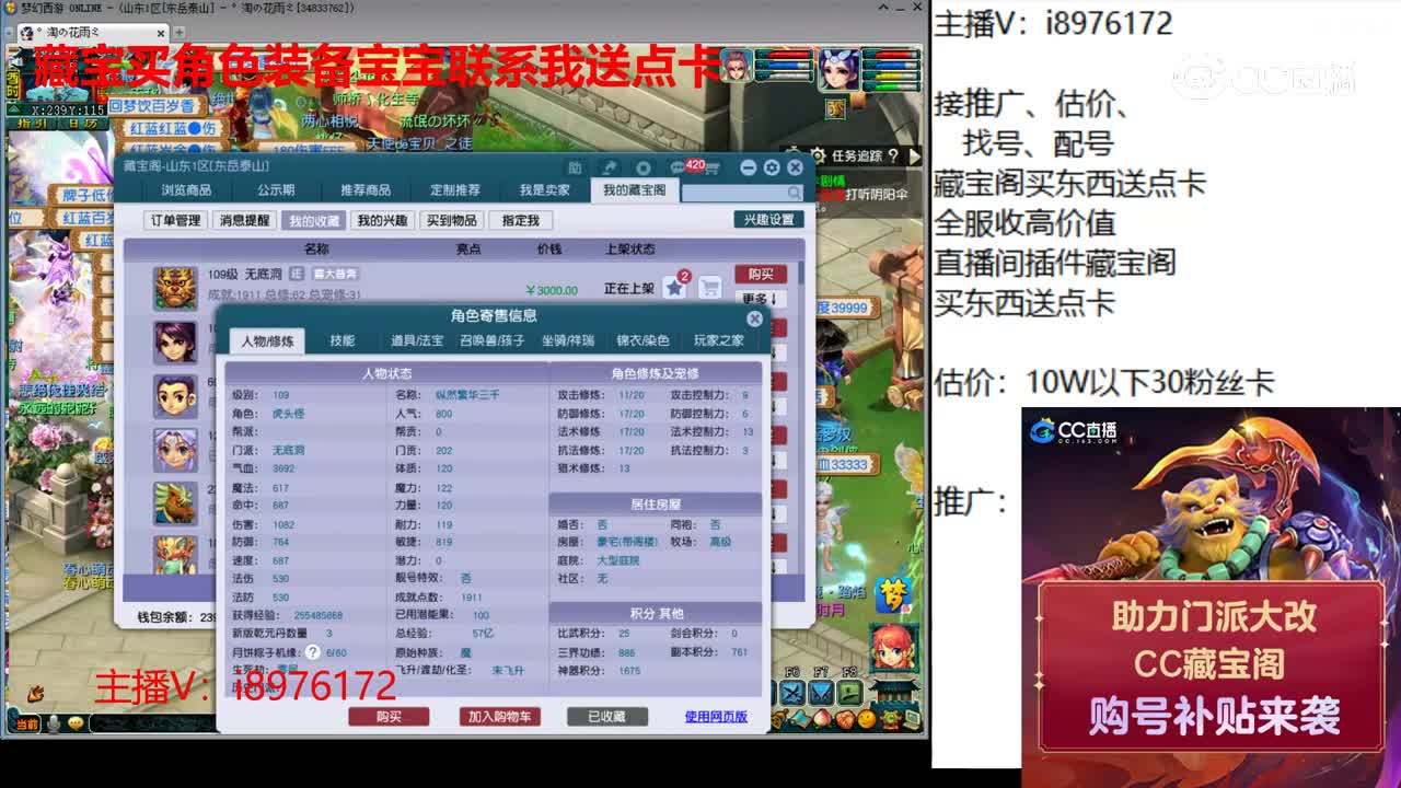 【主播点评】无底洞