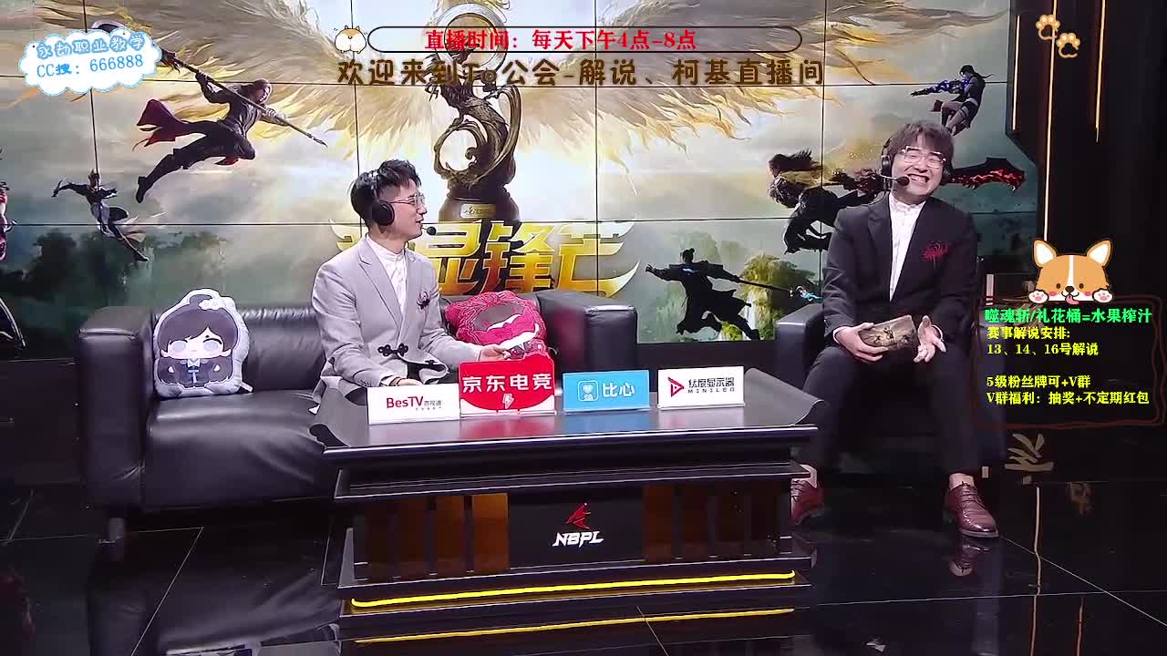 直播2023NBPL 第11段