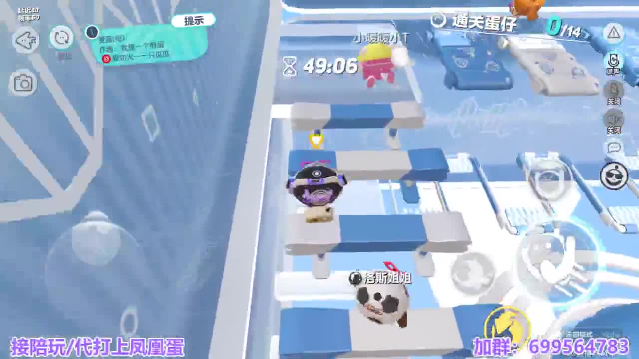 接陪代上凤凰蛋 第2段