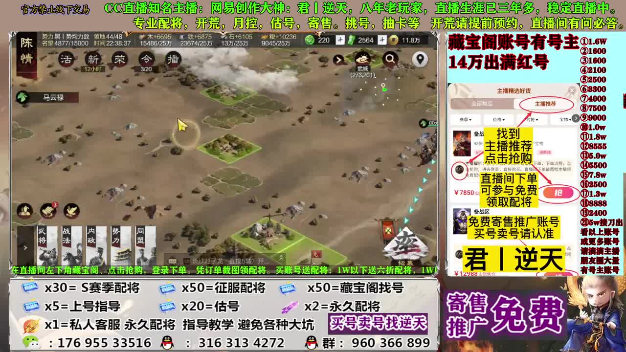 估号找号，接开荒 第1段