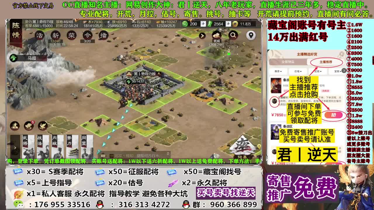 估号找号，接开荒 第2段