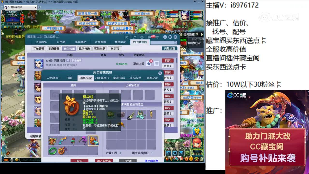 【主播点评】阴曹地府