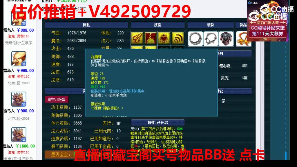 【主播点评】花铃