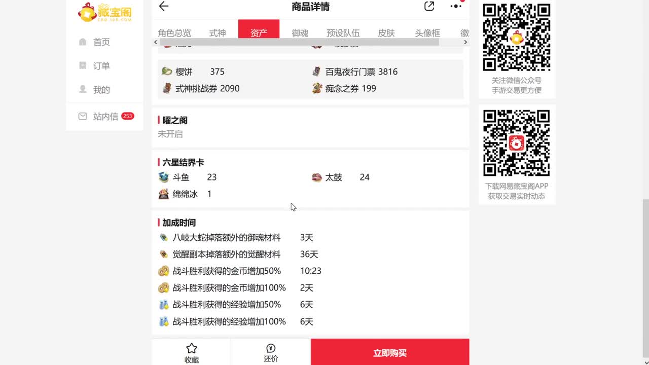 今晚一定百星！！ 第8段