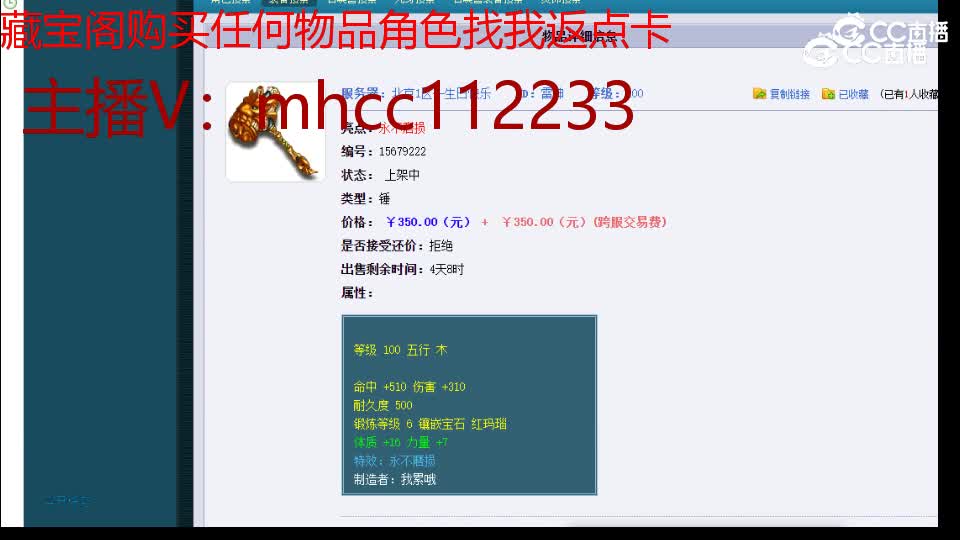 【主播点评】雷神