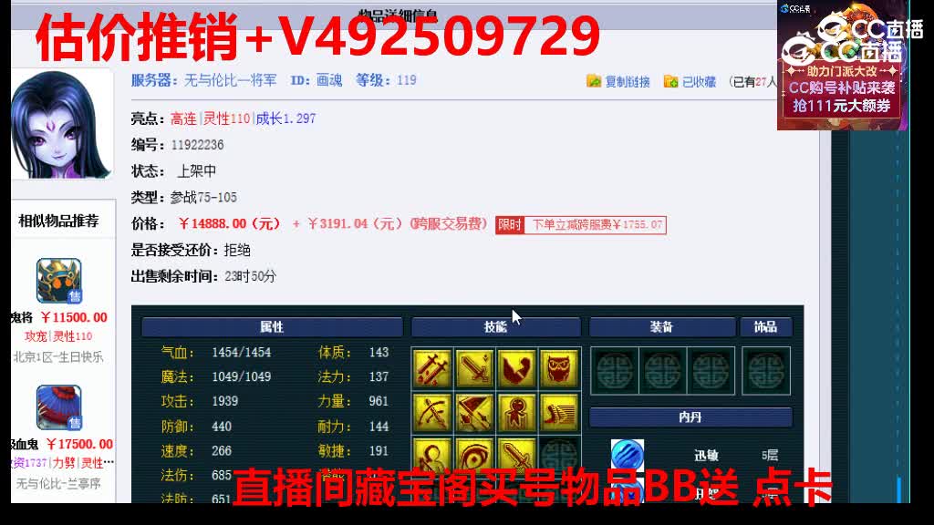【主播点评】画魂