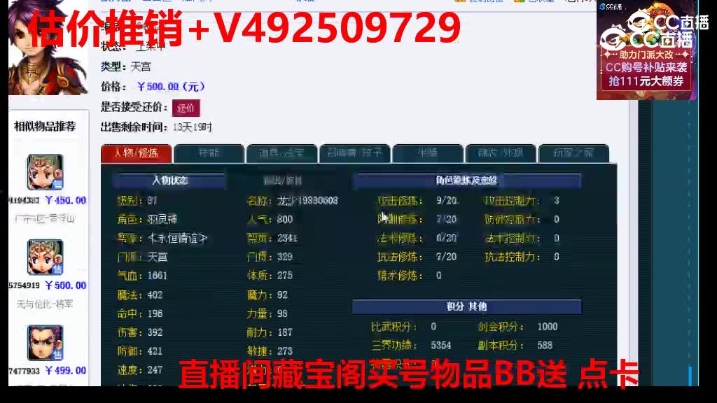 【主播点评】18342332