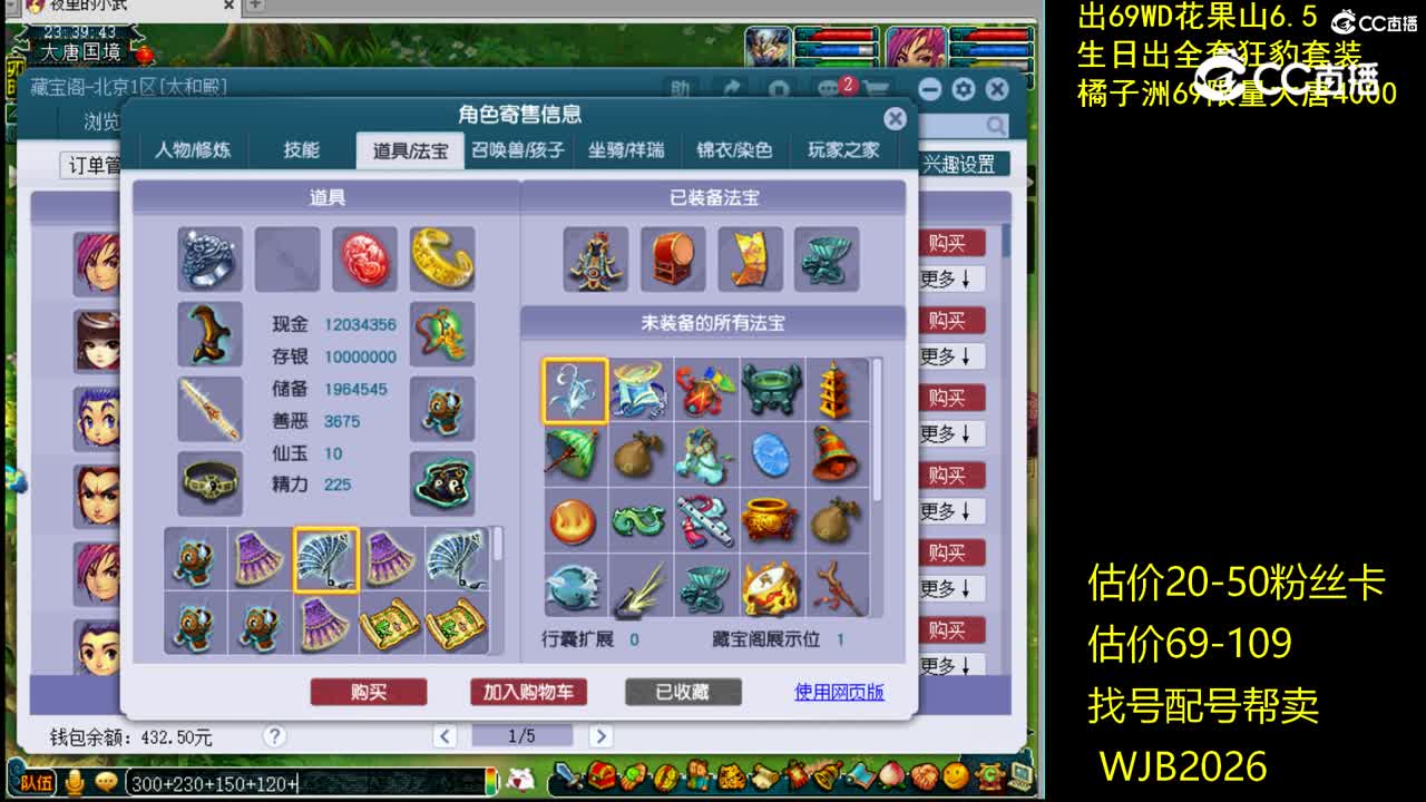 【主播点评】神木林