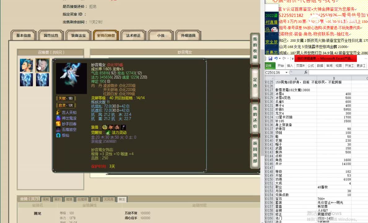 傲雪凌霜182女魔13800