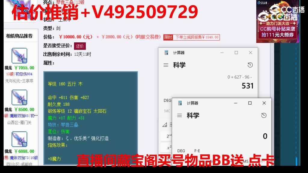 【主播点评】擒龙