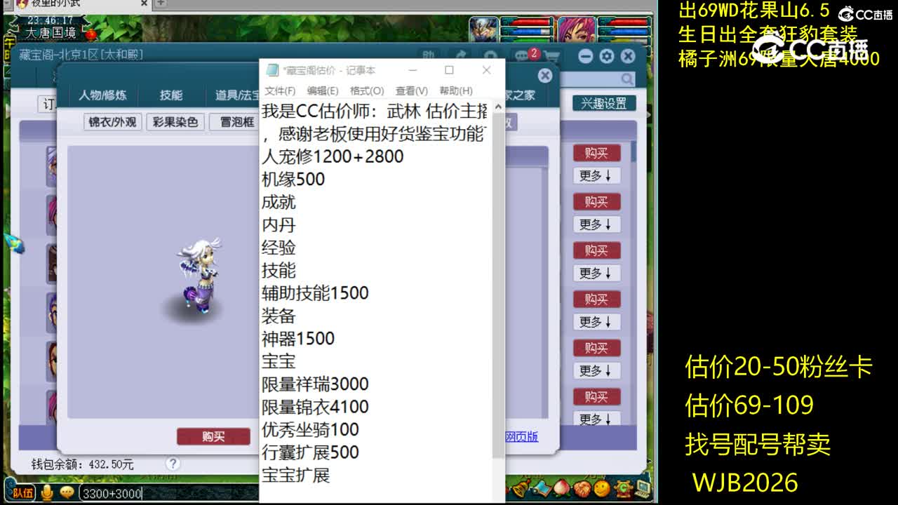 【主播点评】魔王寨