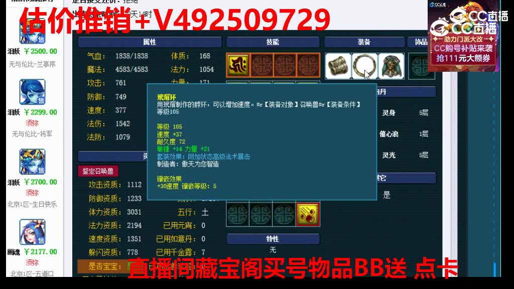 【主播点评】泪妖