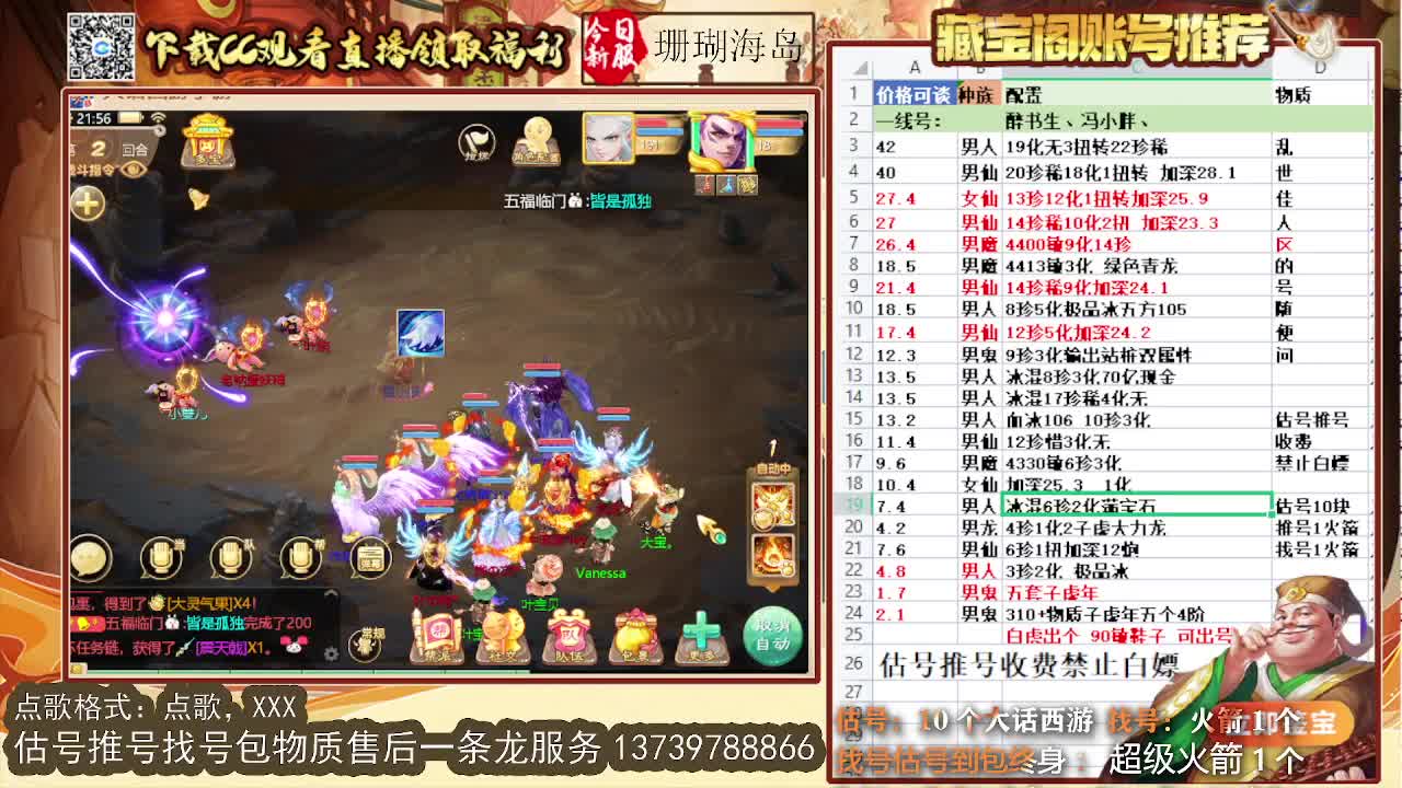 第一估价出号师 第1段