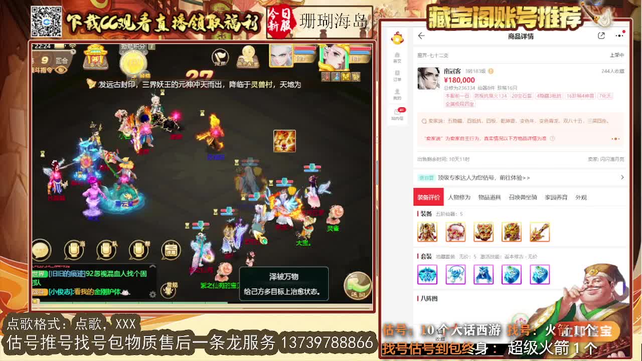 第一估价出号师 第2段