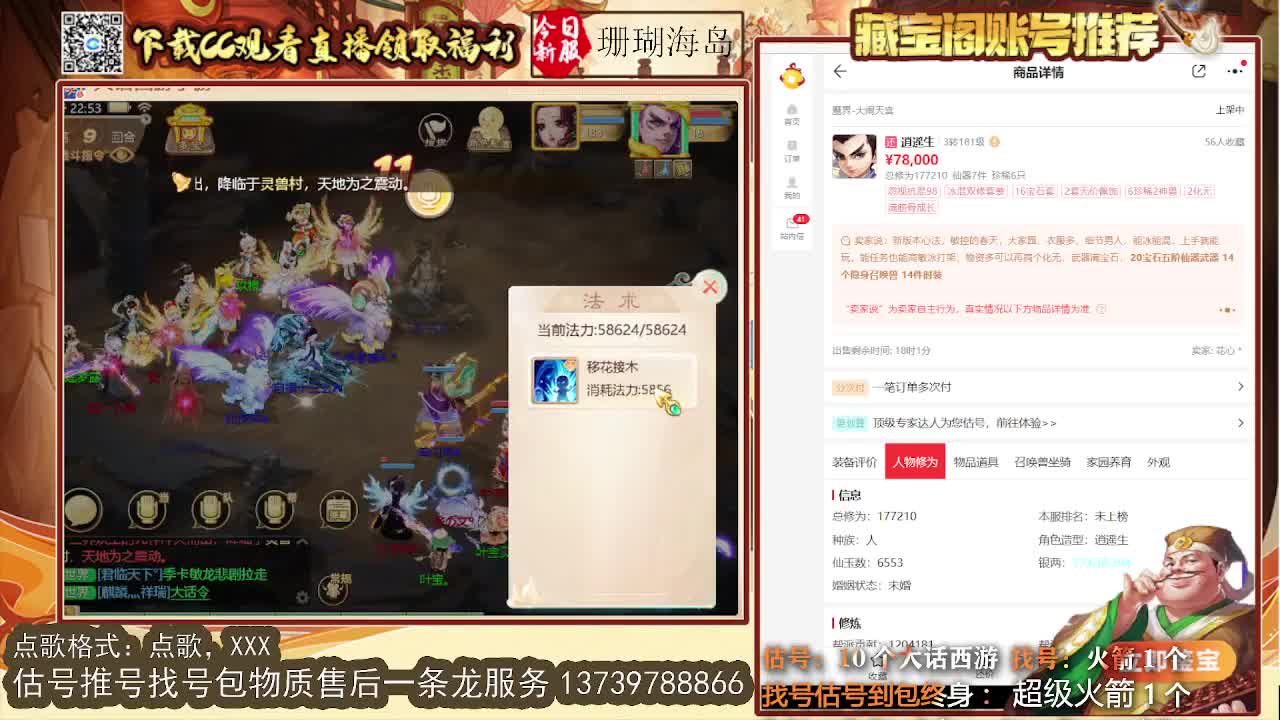 第一估价出号师 第3段