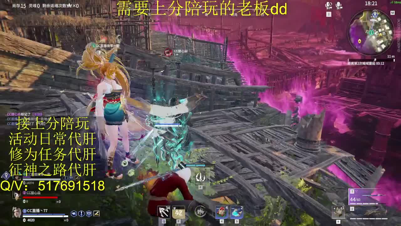 接陪,上分,修行日常各种 第1段