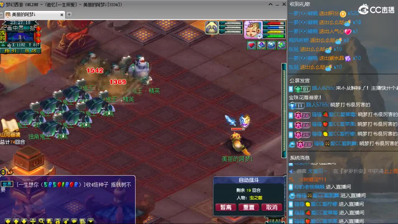 浩文 群雄生死局 第1段