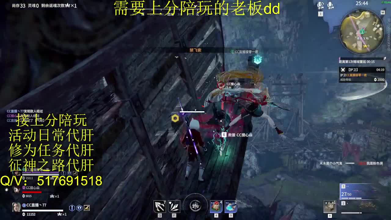 接陪,上分,修行日常各种 第2段