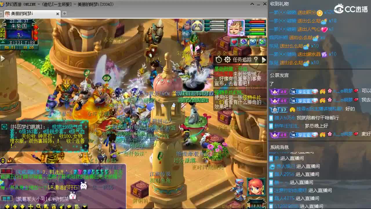 浩文 群雄生死局 第2段