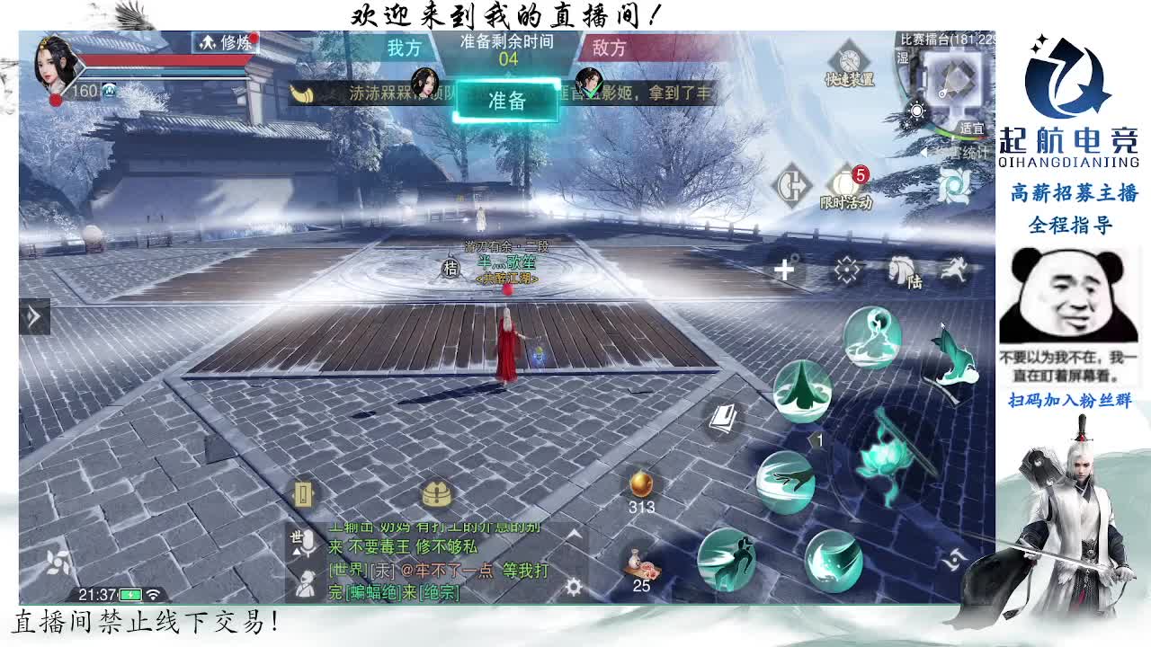 副本爱好者 第2段