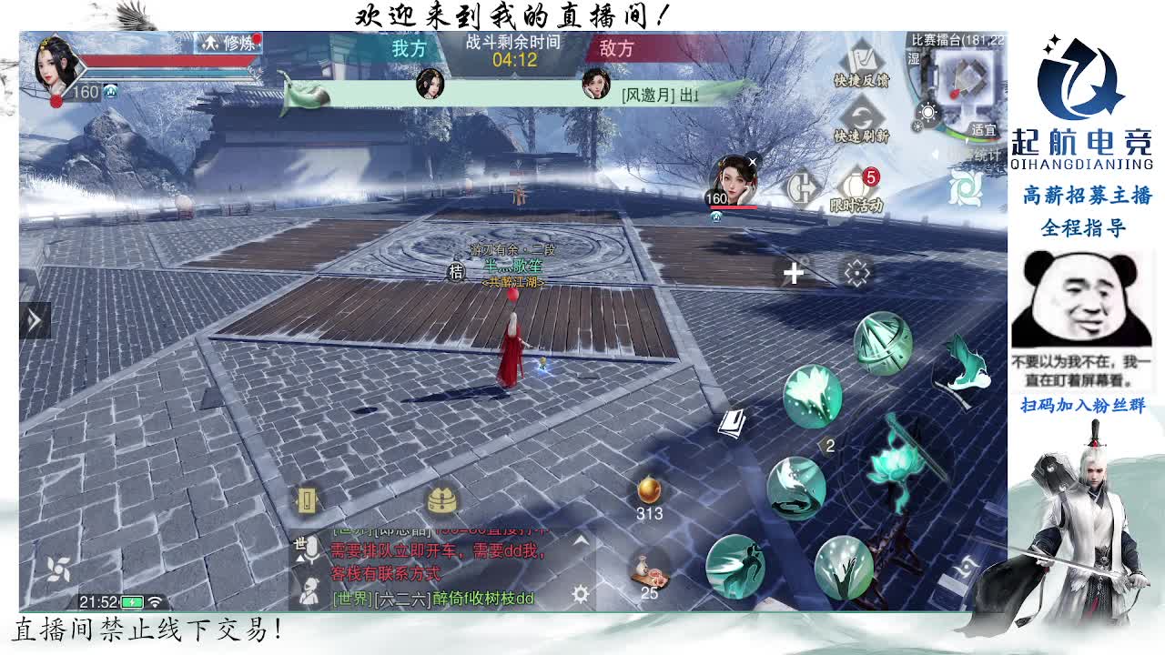 副本爱好者 第3段