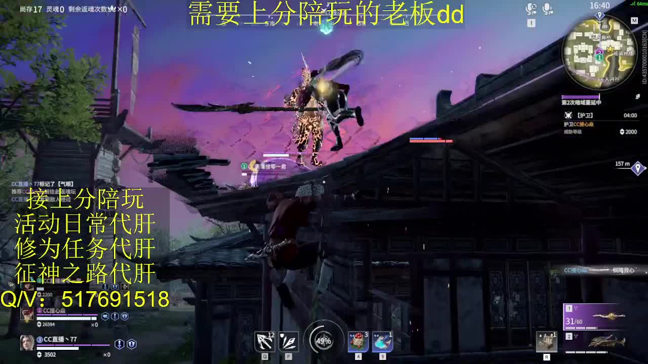 接陪,上分,修行日常各种 第3段