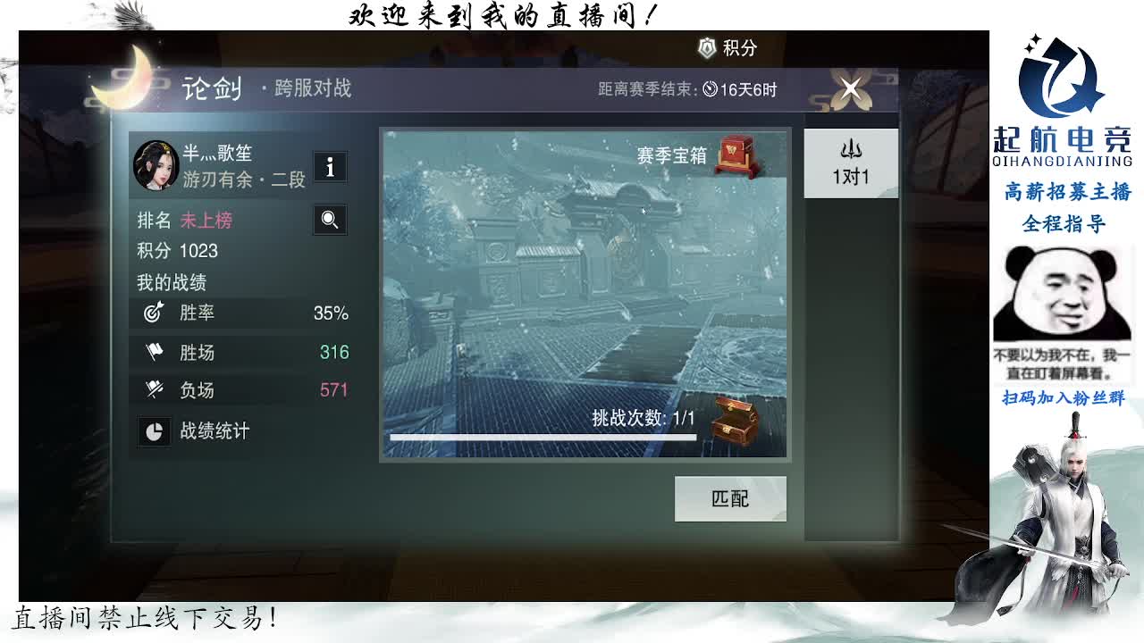 副本爱好者 第5段