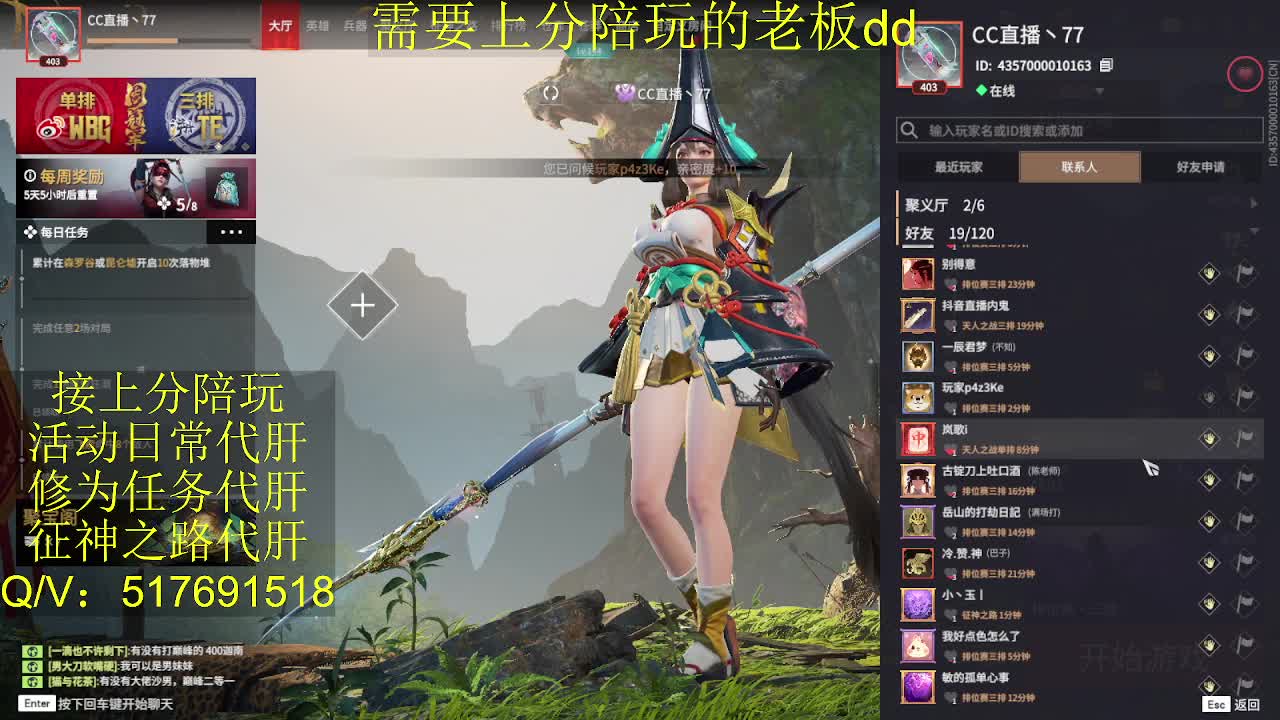 接陪,上分,修行日常各种 第5段