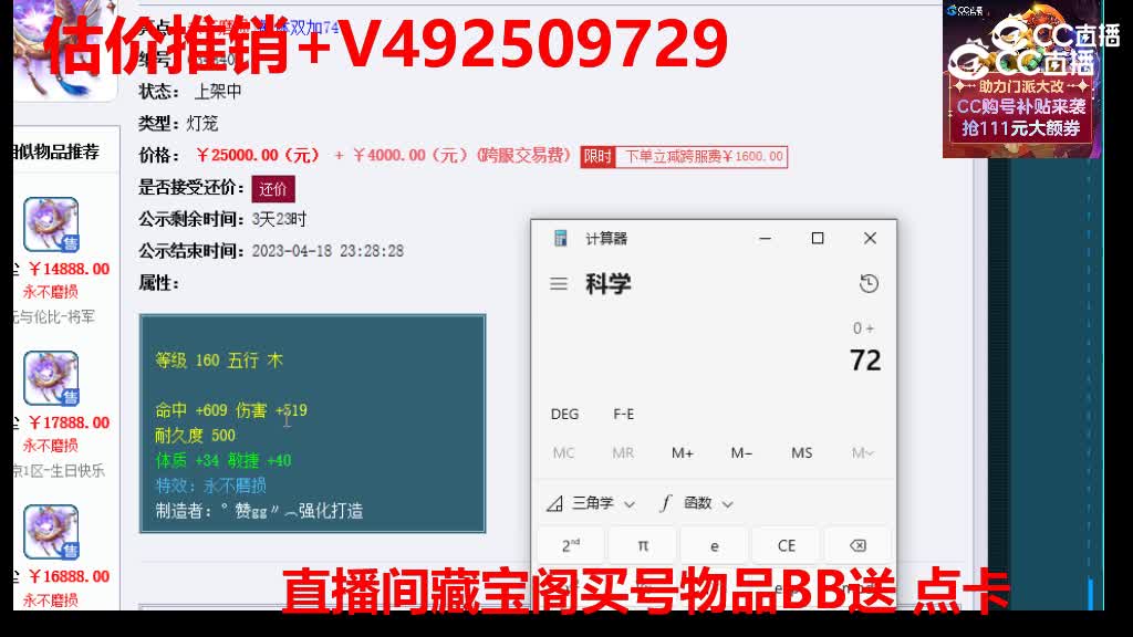 【主播点评】荒尘