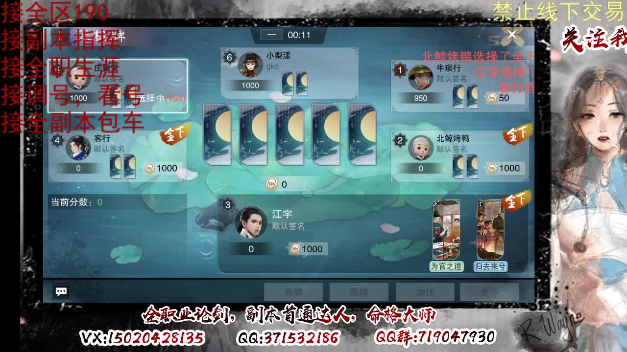 看号，接半托，全托 第9段