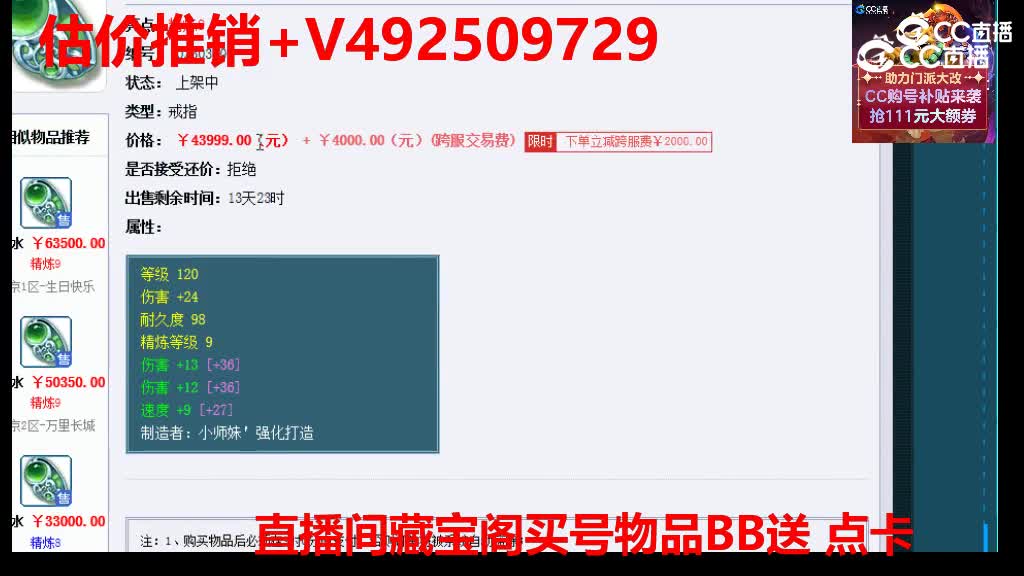 【主播点评】悦碧水
