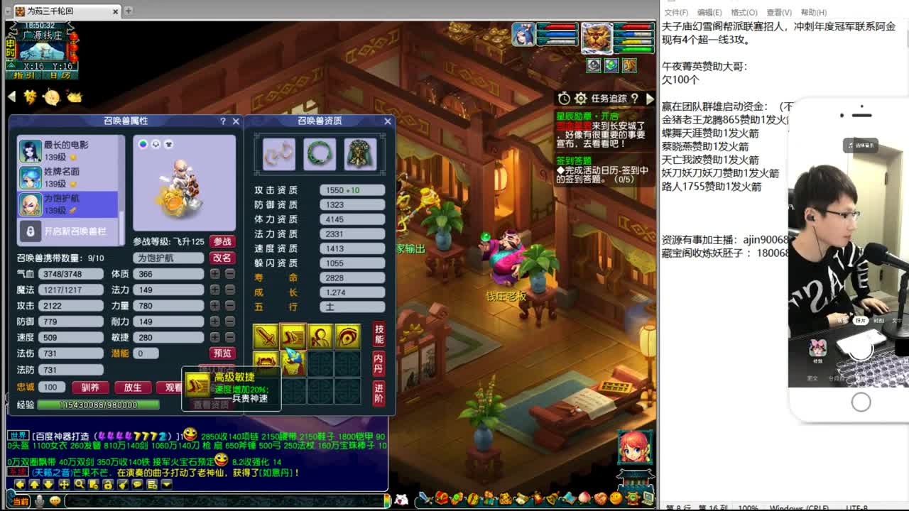 201联武神坛大数据分析 第1段