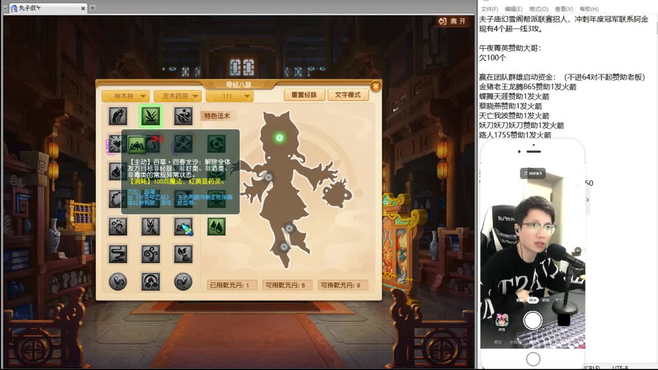 201联武神坛大数据分析 第2段