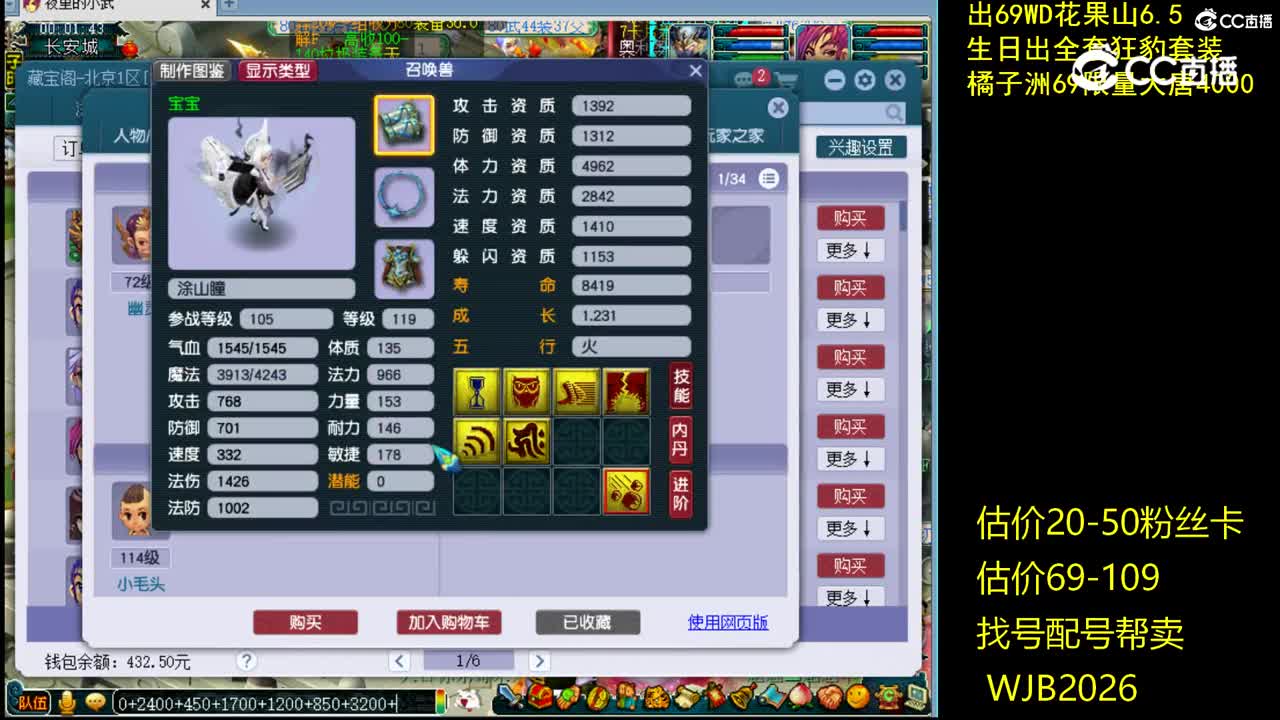 【主播点评】魔王寨
