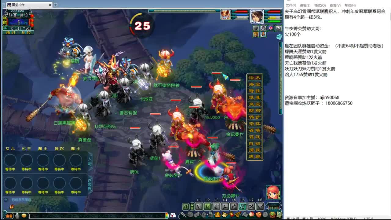 201联武神坛大数据分析 第4段