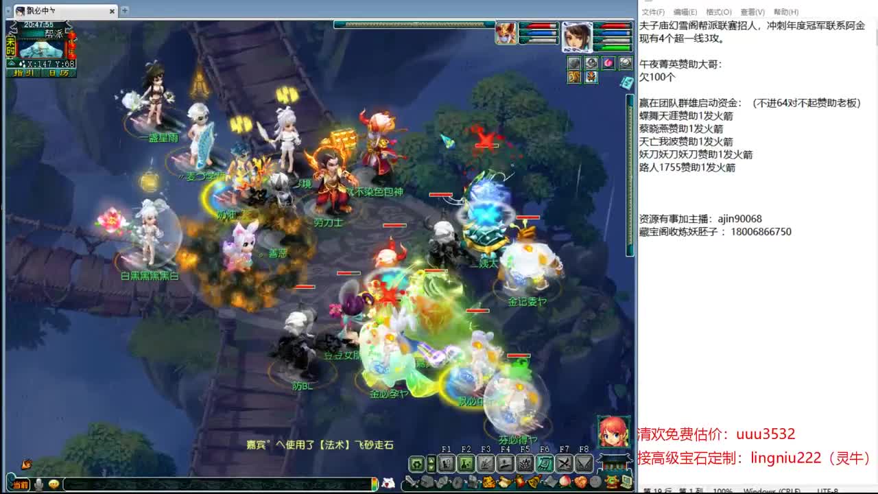 201联武神坛大数据分析 第5段