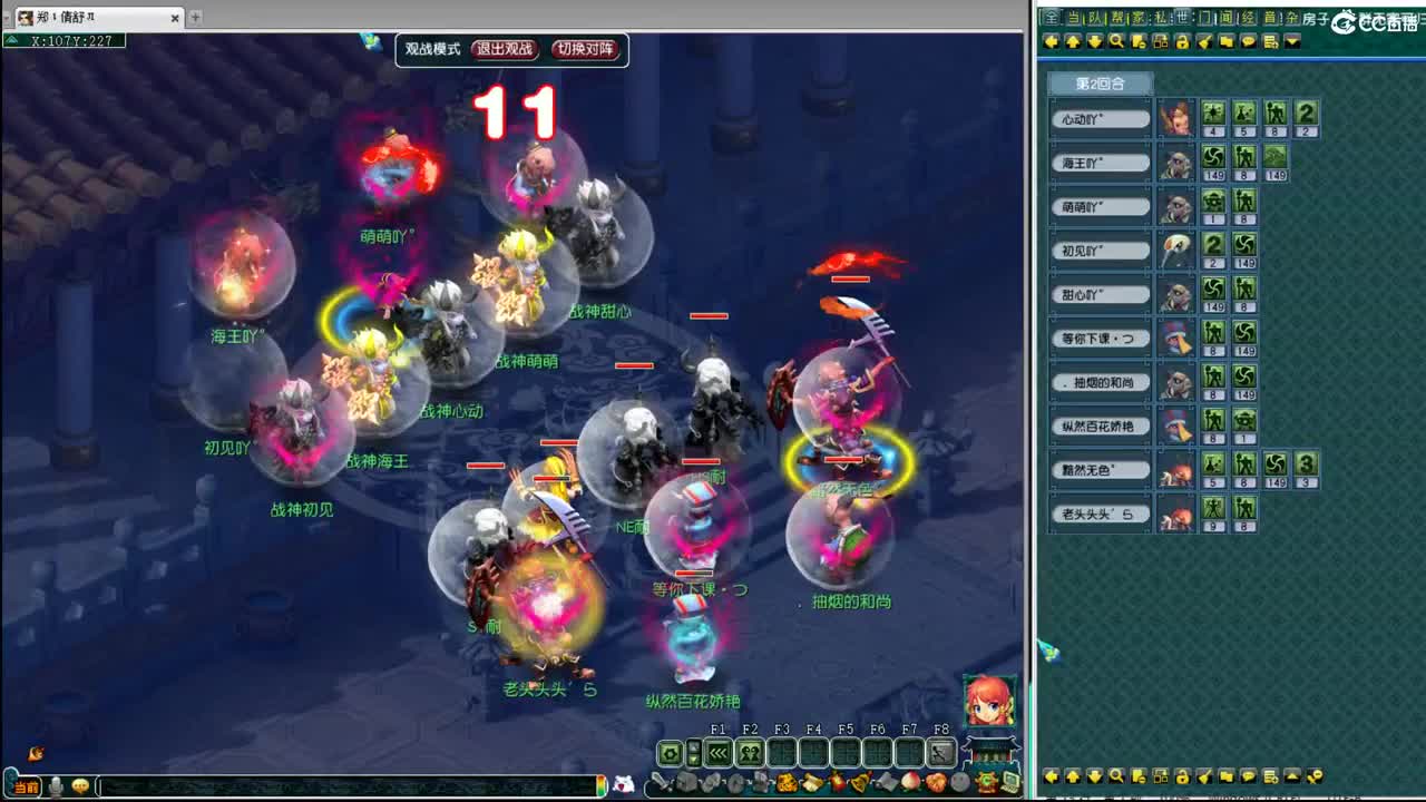 201联武神坛大数据分析 第7段