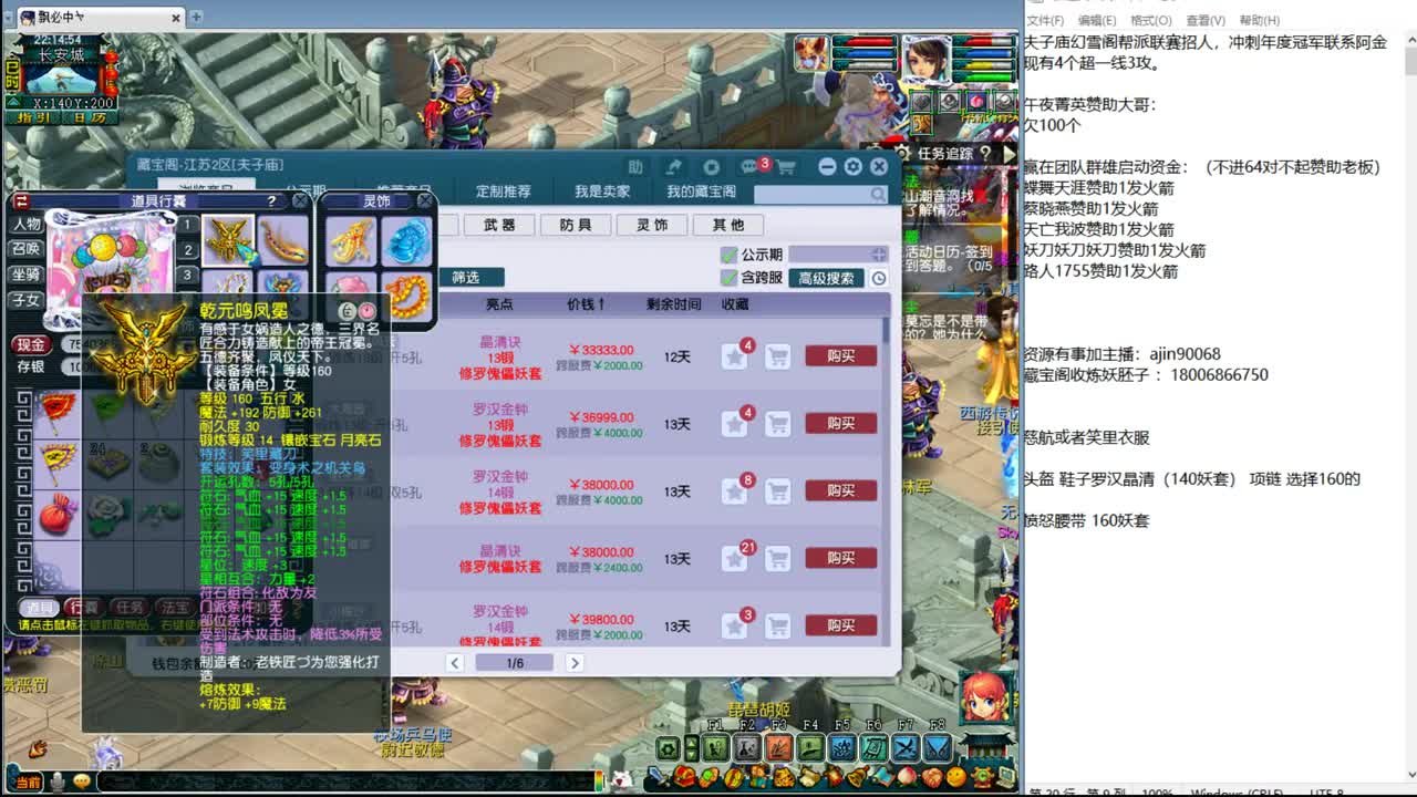 201联武神坛大数据分析 第8段