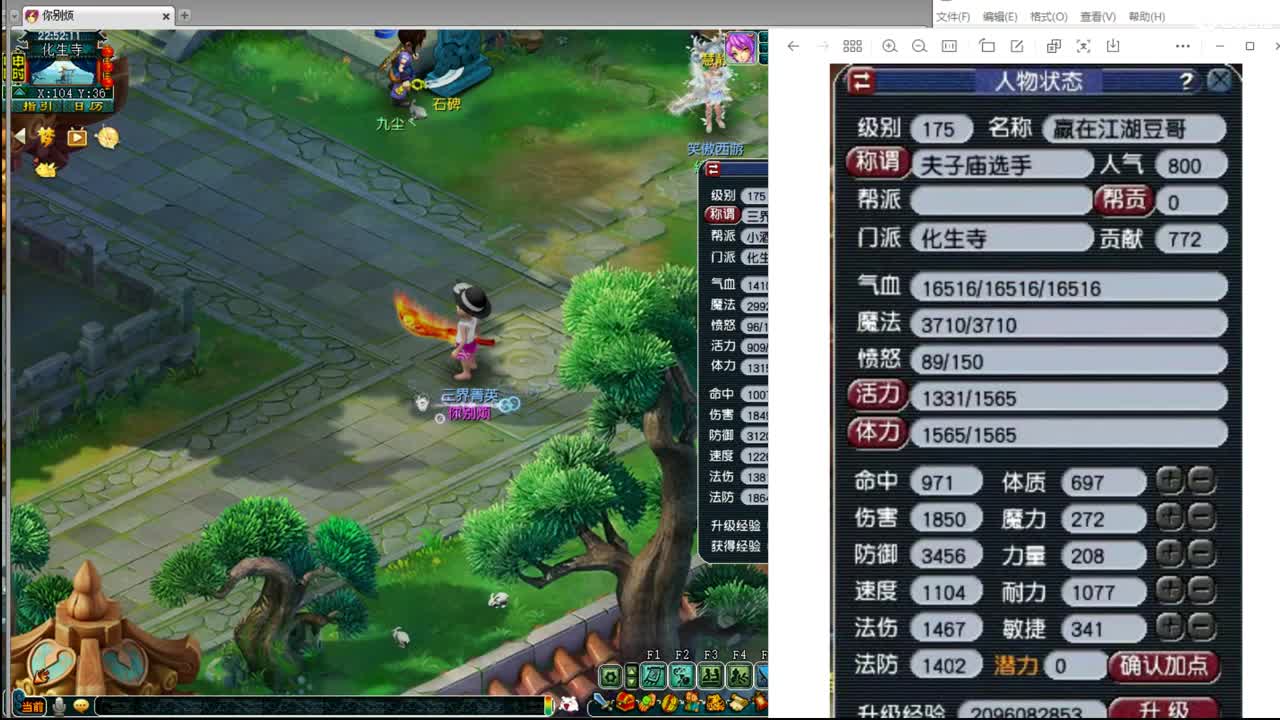 201联武神坛大数据分析 第9段